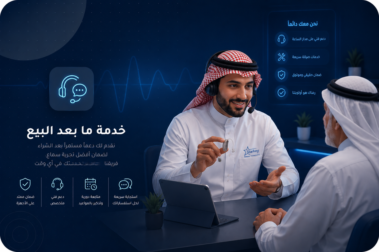 خدمة ما بعد البيع
